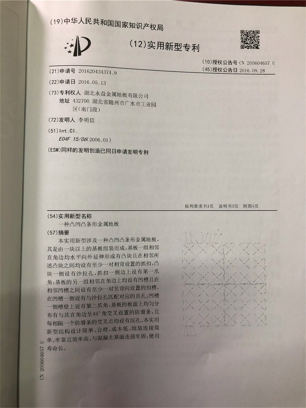 蓝颜gtv面岩棉夹芯板